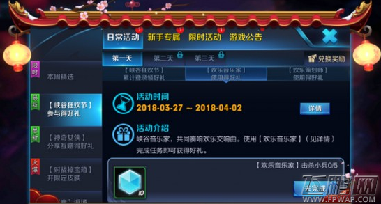 王者荣耀欢乐音乐家是什么英雄  峡谷狂欢节音乐家指定英雄介绍 (1)