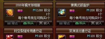 DNF四月深渊爆肝活动怎么获取深渊票 四月深渊爆肝活动免费拿深渊票方法 (1)