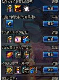 DNF四月深渊爆肝活动怎么获取深渊票 四月深渊爆肝活动免费拿深渊票方法 (2)