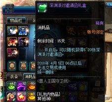 DNF四月深渊爆肝活动怎么获取深渊票 四月深渊爆肝活动免费拿深渊票方法 (4)
