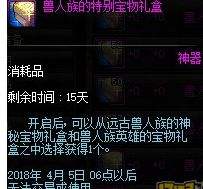 DNF四月深渊爆肝活动怎么获取深渊票 四月深渊爆肝活动免费拿深渊票方法 (6)
