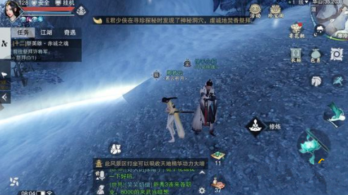 楚留香手游3月27日打坐修炼地点怎么找 3月27日打坐修炼地点分享 (1)
