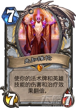 炉石传说发条机器人怎么样 发条机器人值得入手吗 (1)
