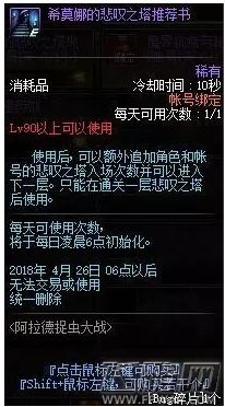 DNFbug碎片怎么得 阿拉达捉虫大赛bug碎片奖励一览 (3)