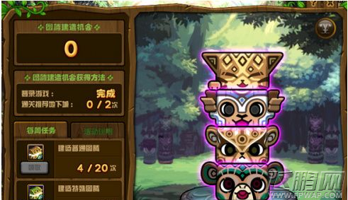 DNF第十周传说图腾怎么建造 DNF4.2-4.5第十周传说图腾公式 (1)