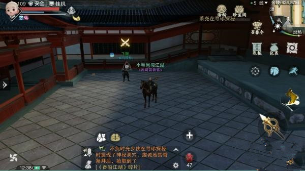 楚留香手游烤鱼秘技任务怎么做 烤鱼秘技奇遇触发方法 (2)