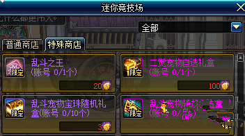 dnf2018愚人节宠物礼包多少钱 2018愚人节宠物礼包物品及价格介绍 (2)