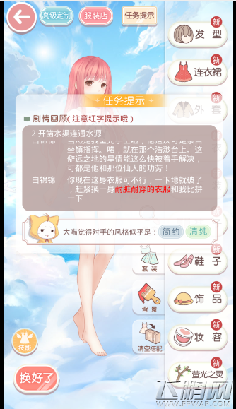 奇迹暖暖耐脏耐穿的衣服怎么搭配 3.30耐脏耐穿的衣服高分搭配 (1)