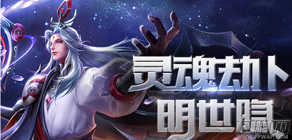 王者荣耀S11明世隐铭文怎么搭配 S11明世隐最强铭文搭配攻略 (1)