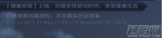 王者荣耀4月3日更新了什么 王者荣耀4月3日更新内容详解 (7)