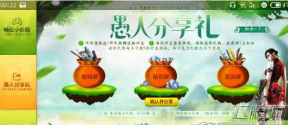 CF手游灵狐的愚人节奇遇怎么玩 灵狐的愚人节奇遇活动玩法详解 (3)