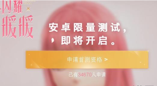 闪耀暖暖激活码怎么得 闪耀暖暖预约地址一览 (1)