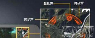 绝地求生刺激战场脚步声音显示怎么没有了 脚步声音没有显示解决方法 (1)