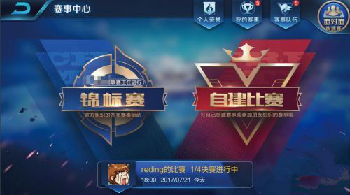 王者荣耀组队卡怎么使用 组队卡使用技巧 (1)