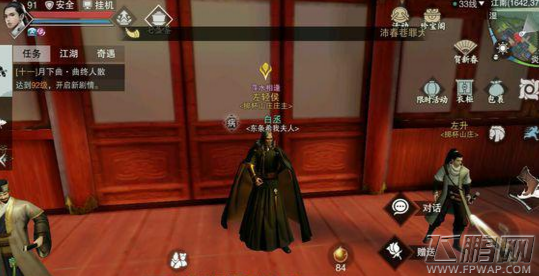 楚留香NPC左轻侯坐标在哪 NPC左轻侯坐标位置介绍 (1)
