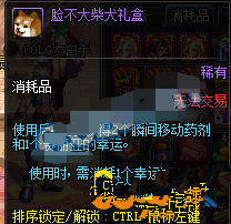 dnf强化祈愿珠如何获取 强化祈愿珠获取技巧 (1)