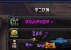 dnf强化祈愿珠如何获取 强化祈愿珠获取技巧 (2)