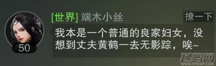 楚留香手游撩一下有什么用 楚留香手游撩一下作用详解 (5)