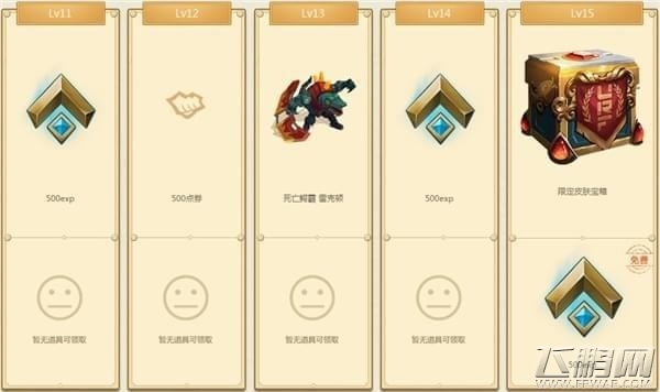 lol鸡里奥宝典活动怎么玩 lol鸡里奥宝典奖励领取网址 (6)