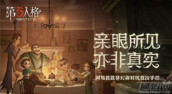 第五人格4月12日更新什么内容 4月12日更新内容汇总一览 (1)