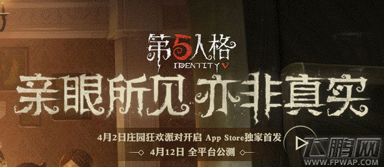 第五人格体验服申请地址分享 第五人格体验服申请攻略 (1)