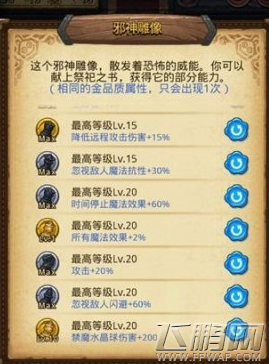 不思议迷宫伊甸园材料哪出 伊甸园材料获得攻略 (1)