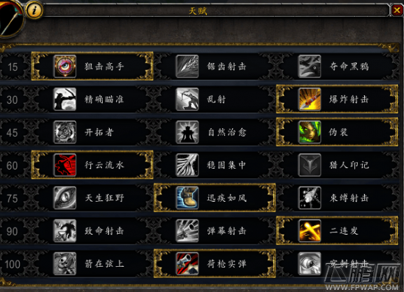 魔兽世界7.35射击猎改动 射击猎天赋改动一览 (1)