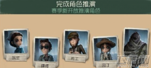 第五人格屠夫怎么躲避 躲避屠夫技巧分享 (2)
