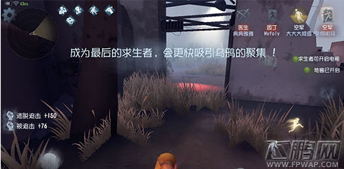 第五人格乌鸦警报怎么解除 乌鸦警报解除方法 (2)