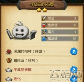 不思议迷宫冈布奥彩蛋攻略大全 (1)