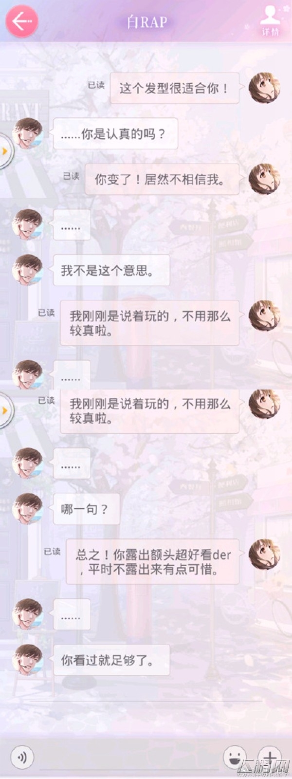 恋与制作人这个发型很适合你怎么回 白起特别造型回复攻略 (1)