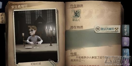 第五人格抽蜘蛛黄金烛台怎么抽 抽蜘蛛黄金烛台技巧分享 (1)