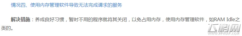 绝地求生4.13显示系统资源不足怎么办 显示系统资源不足解决方法 (7)