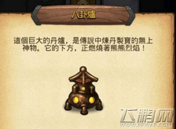 不思议迷宫孙悟空雕像彩蛋是什么 孙悟空雕像彩蛋触发攻略 (1)