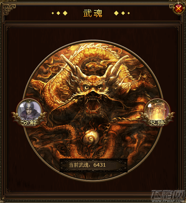 三国时代武魂系统怎么玩 武魂系统玩法解析 (4)