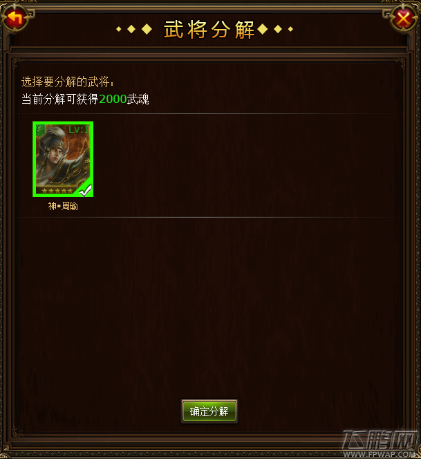 三国时代武魂系统怎么玩 武魂系统玩法解析 (5)