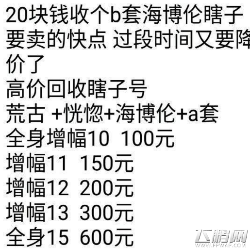 dnf瞎子换不锈钢脸盆是什么梗 (2)