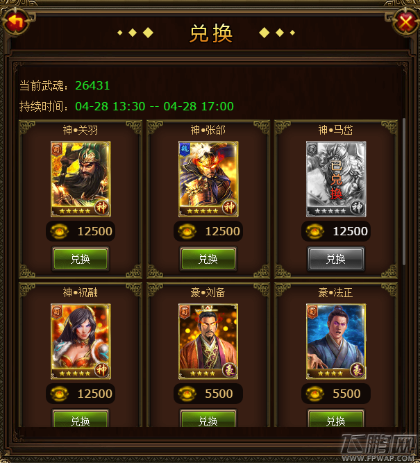 三国时代武魂系统怎么玩 武魂系统玩法解析 (6)