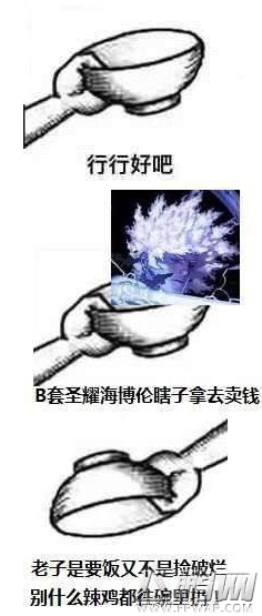 dnf瞎子换不锈钢脸盆是什么梗 (4)