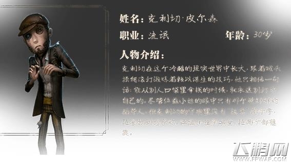 第五人格慈善家人格怎么加点 慈善家人格选择及加点攻略 (2)