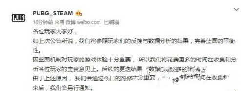 绝地求生刺激战场S2赛季段位继承表 (3)