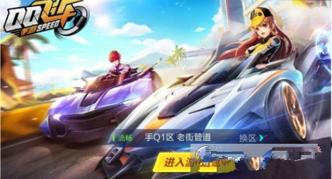qq飞车2018开心礼盒有哪些奖励 开心礼盒奖励介绍 (1)