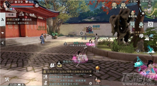 楚留香手游4月17日打坐修炼地点在哪 4月17日打坐修炼地点在哪 (12)