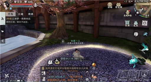 楚留香手游4月17日打坐修炼地点在哪 4月17日打坐修炼地点在哪 (16)