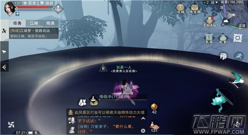 楚留香手游4月17日打坐修炼地点在哪 4月17日打坐修炼地点在哪 (18)