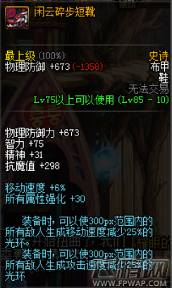 dnf魔兽副本辅助门槛条件是什么 dnf魔兽副本辅助职业装备推荐 (16)