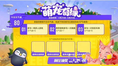 qq飞车手游冰雪企鹅岛怎么跑 冰雪企鹅岛地图跑法技巧 (1)