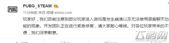 绝地求生4月19号进入游戏的时候系统崩溃解决方法详解 (1)