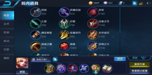 王者荣耀S11赛季妲己最强出装顺序分析 (2)