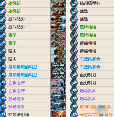 炉石传说女巫森林哨卫无限战卡组介绍 (2)